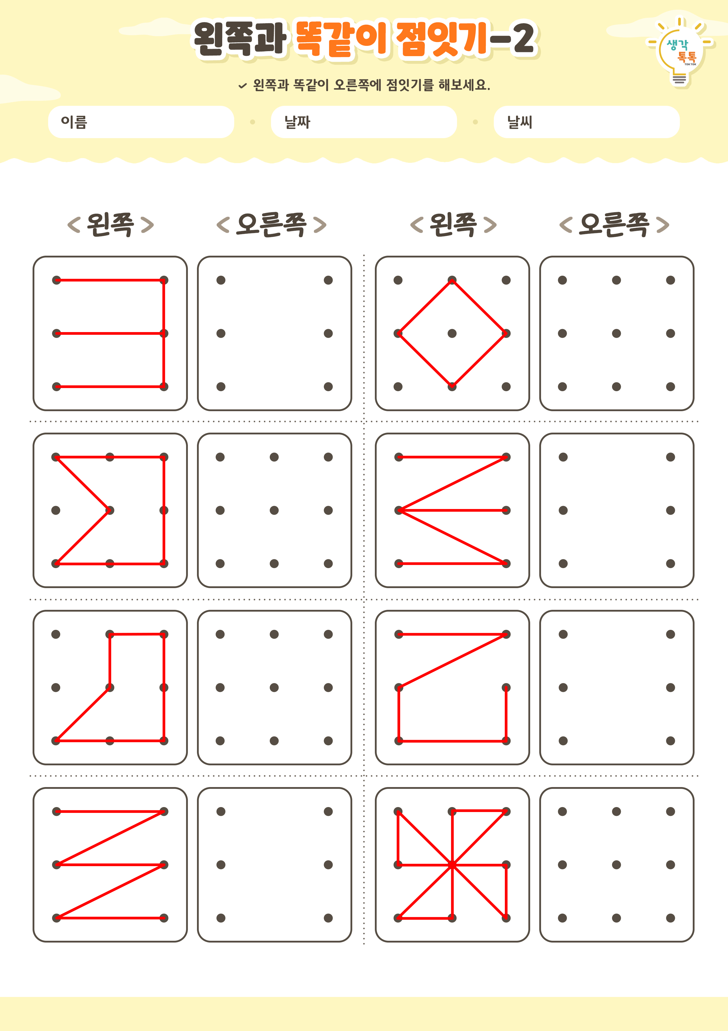 나의 가족 소개하기 활동지